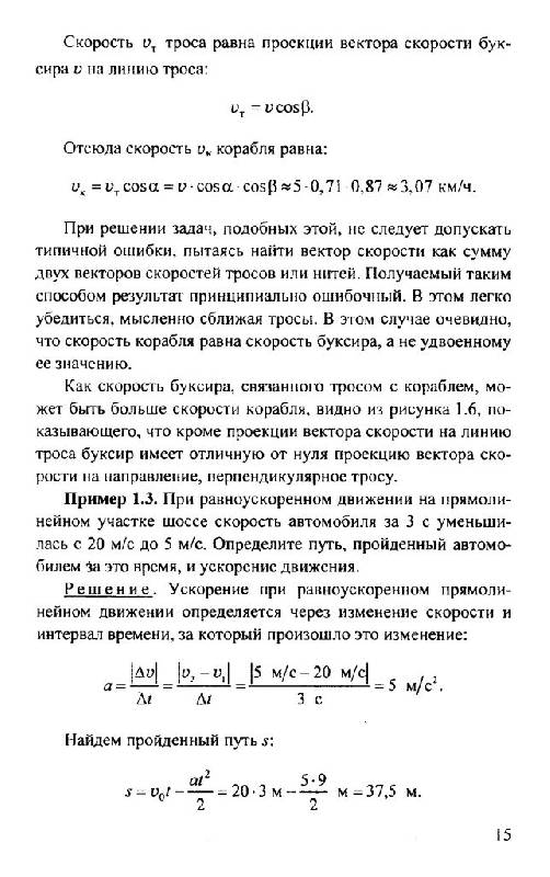 Иллюстрация 10 из 21 для ЕГЭ. Физика. Выполнение заданий части  3(С) - Олег Кабардин | Лабиринт - книги. Источник: Юта