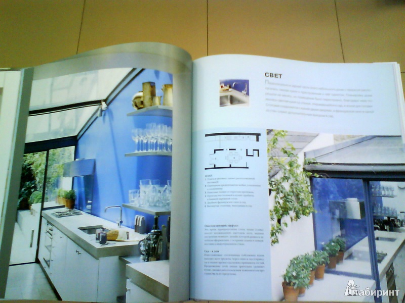 Иллюстрация 5 из 26 для Кухня. Дизайн современного дома - Винни Ли | Лабиринт - книги. Источник: Мила