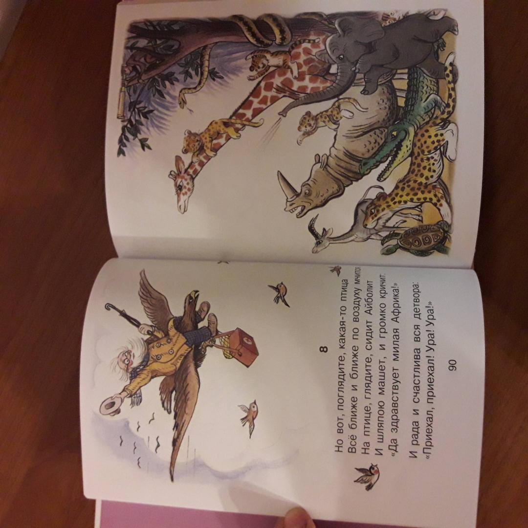 Иллюстрация 79 из 121 для Все сказки К. Чуковского читают ребята из детского сада - Корней Чуковский | Лабиринт - книги. Источник: Малинка