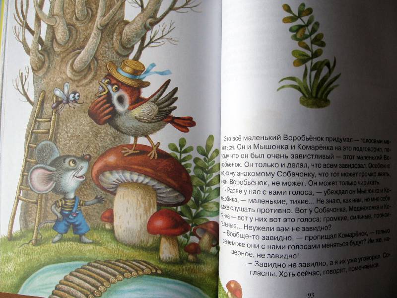 Иллюстрация 36 из 47 для Приключения солнечных зайчиков - Валерий Медведев | Лабиринт - книги. Источник: Red cat ;)