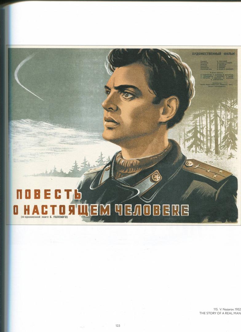 Иллюстрация 23 из 31 для Советский киноплакат 1924 -1991 - Snopkov, Snopkov, Shklyaruk | Лабиринт - книги. Источник: Лабиринт