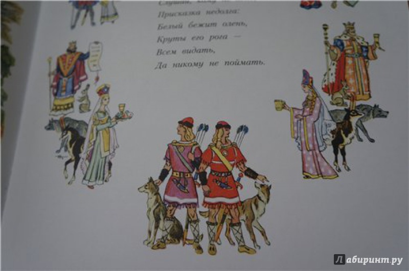 Иллюстрация 15 из 54 для Белый олень | Лабиринт - книги. Источник: Екатерина  Екатерина