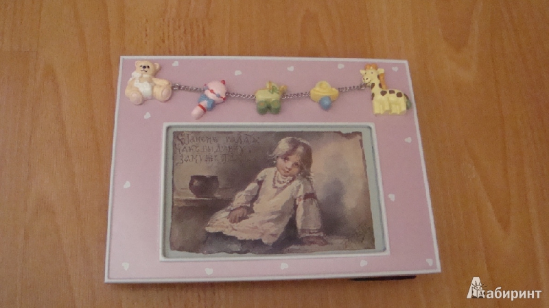 Иллюстрация 2 из 5 для Фоторамка 10х15 см "Baby poly toys pink" (7728) | Лабиринт - сувениры. Источник: Cleo