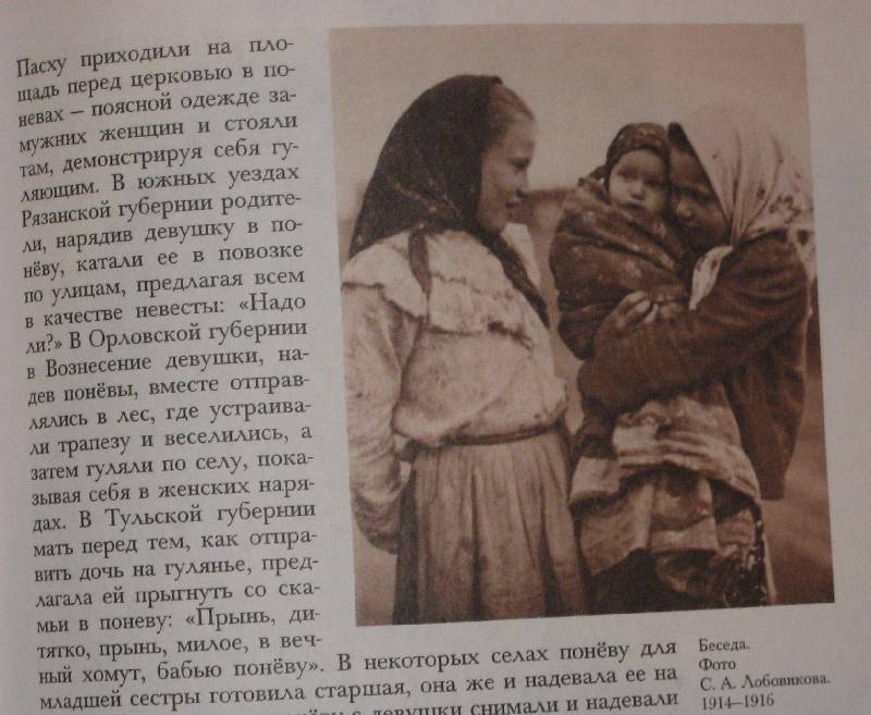 Иллюстрация 8 из 40 для Русские девушки - Изабелла Шангина | Лабиринт - книги. Источник: Айрин