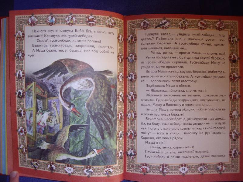 Иллюстрация 20 из 36 для Любимые русские сказки для маленьких | Лабиринт - книги. Источник: Майский день