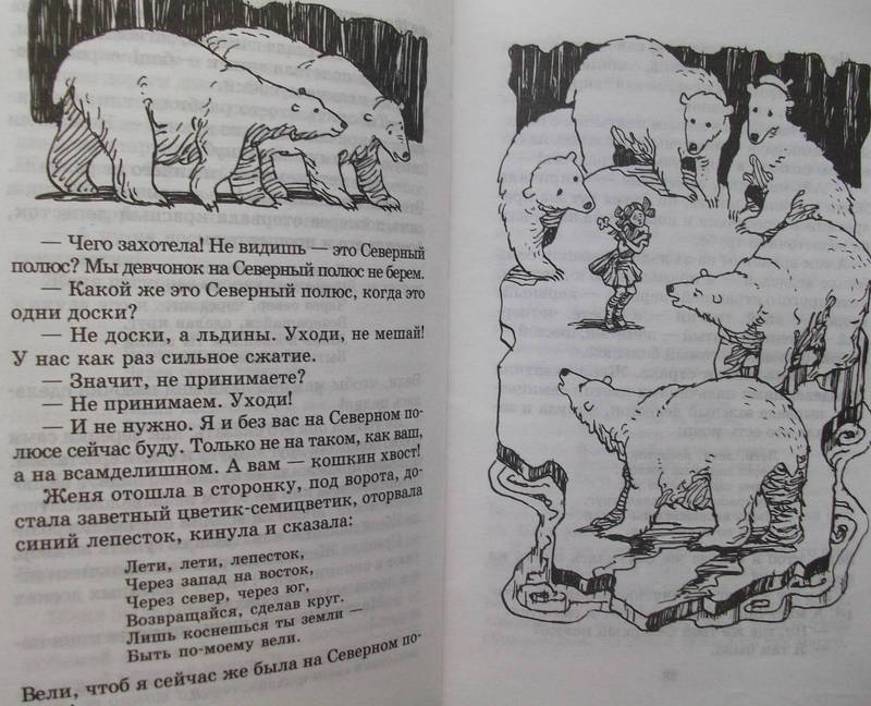 Иллюстрация 21 из 24 для Сказки и рассказы - Валентин Катаев | Лабиринт - книги. Источник: Морозов  Дмитрий