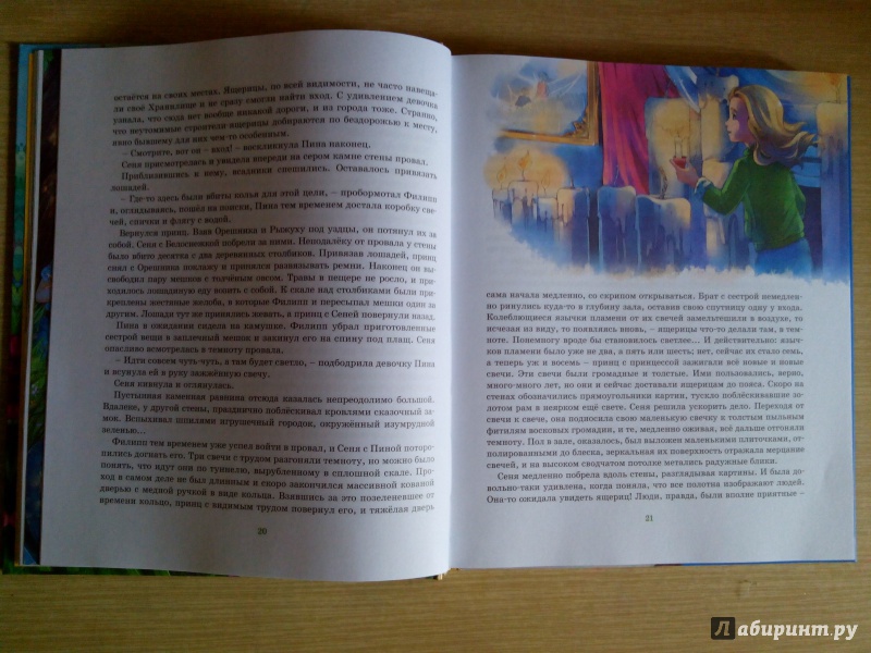 Иллюстрация 15 из 60 для Колдовской сапфир - Антонина Дельвиг | Лабиринт - книги. Источник: Эйтери