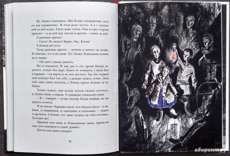Иллюстрация 28 из 88 для Вот как это было - Юрий Герман | Лабиринт - книги. Источник: Раскова  Юлия
