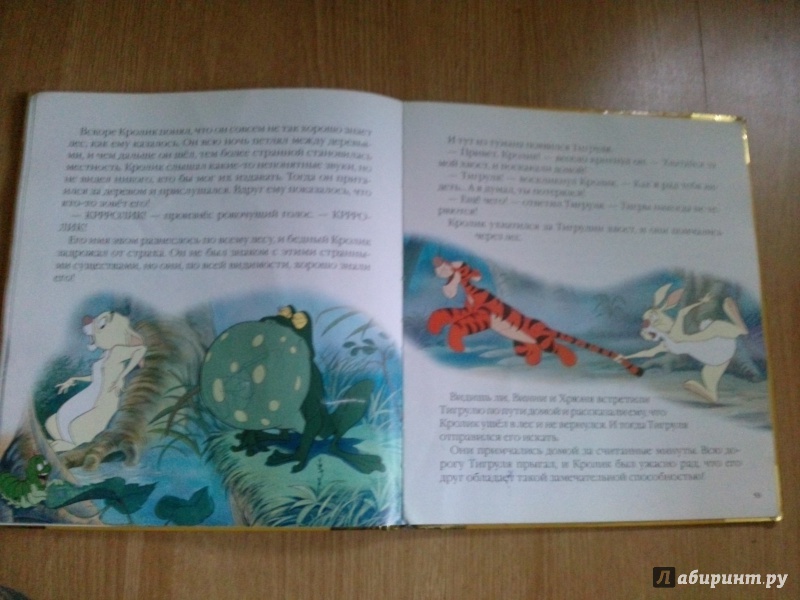 Иллюстрация 3 из 8 для В мире сказок. Винни и его друзья | Лабиринт - книги. Источник: Медведева  Юлия Андреевна