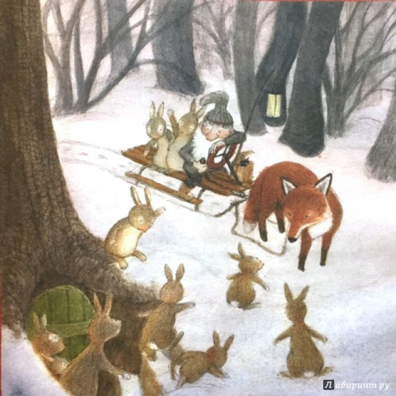 Иллюстрация 52 из 58 для Рождество в лесу - Ульф Старк | Лабиринт - книги. Источник: Книжный шкаф детям