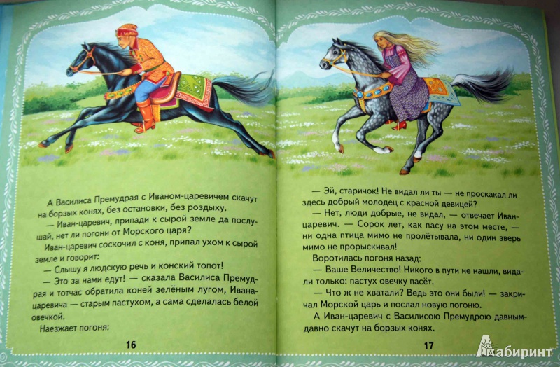 Иллюстрация 4 из 34 для Сказки маленькой русалочки | Лабиринт - книги. Источник: Жанна Владимировна