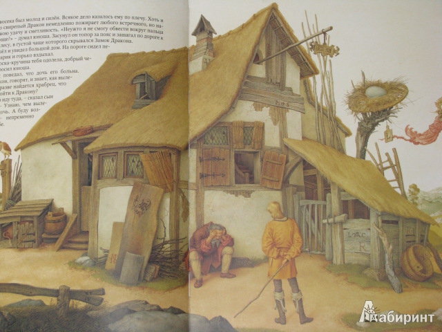 Иллюстрация 35 из 56 для Золотые перья Дракона - Арника Эстерль | Лабиринт - книги. Источник: Nemertona