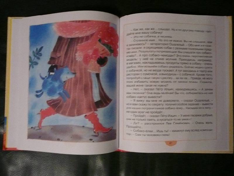 Иллюстрация 8 из 29 для Лунные кошки - Андрей Усачев | Лабиринт - книги. Источник: book lover