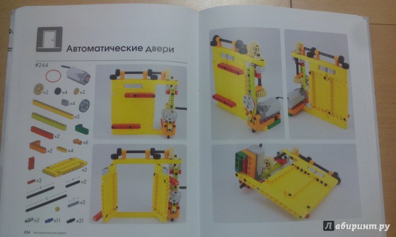 Иллюстрация 44 из 53 для Большая книга идей LEGO Technic. Машины и механизмы - Йошихито Исогава | Лабиринт - книги. Источник: Натальяни