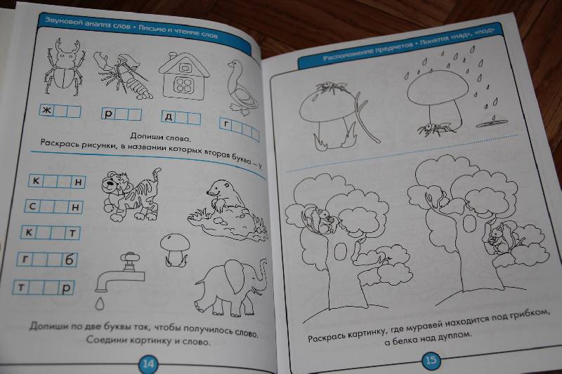 Иллюстрация 8 из 15 для 100 полезных упражнений. Для детей от 5 лет - Екатерина Голицына | Лабиринт - книги. Источник: Vilvarin  Laurea