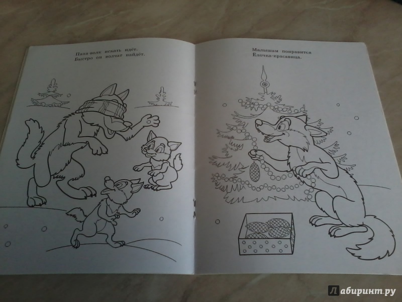 Иллюстрация 9 из 12 для Лесной праздник - М. Земнов | Лабиринт - книги. Источник: *  Читатель