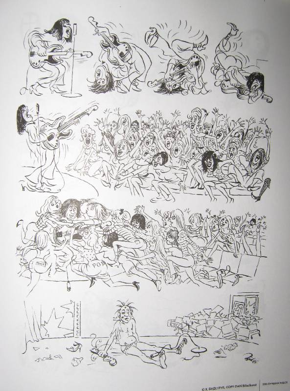 Иллюстрация 12 из 15 для Херлуф Бидструп: 200 лучших работ - Херлуф Бидструп | Лабиринт - книги. Источник: Спанч Боб
