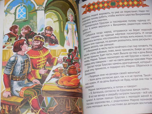Иллюстрация 16 из 23 для Сказки о богатырях | Лабиринт - книги. Источник: Irbis