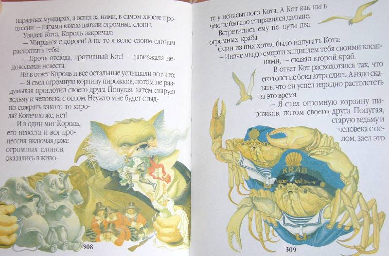 Иллюстрация 99 из 105 для Сказки - Гримм Якоб и Вильгельм | Лабиринт - книги. Источник: Челла