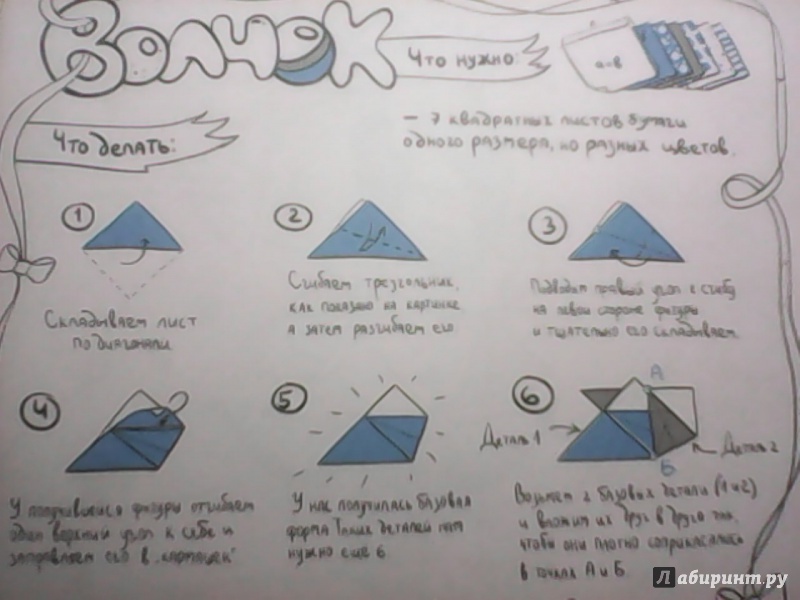 Иллюстрация 3 из 10 для Делай как папа. Пацанские оригами - Яна Верба | Лабиринт - книги. Источник: Nota Bene