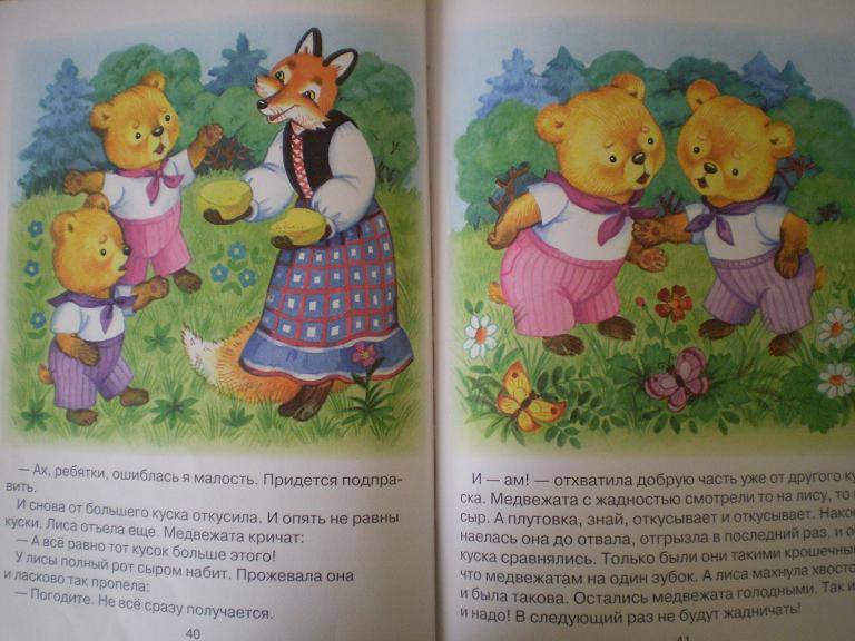 Иллюстрация 18 из 32 для Песенки и сказки малышам - Н. Терентьева | Лабиринт - книги. Источник: Ирина
