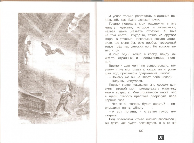 Иллюстрация 19 из 24 для Гуттаперчевый мальчик - Дмитрий Григорович | Лабиринт - книги. Источник: Alex