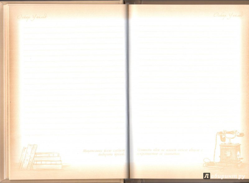 Иллюстрация 13 из 20 для Записная книжка "Жизнь в цитатах. Оскар Уайльд" (192 страницы) (39461) | Лабиринт - канцтовы. Источник: Чагина  Юлия Анатольевна
