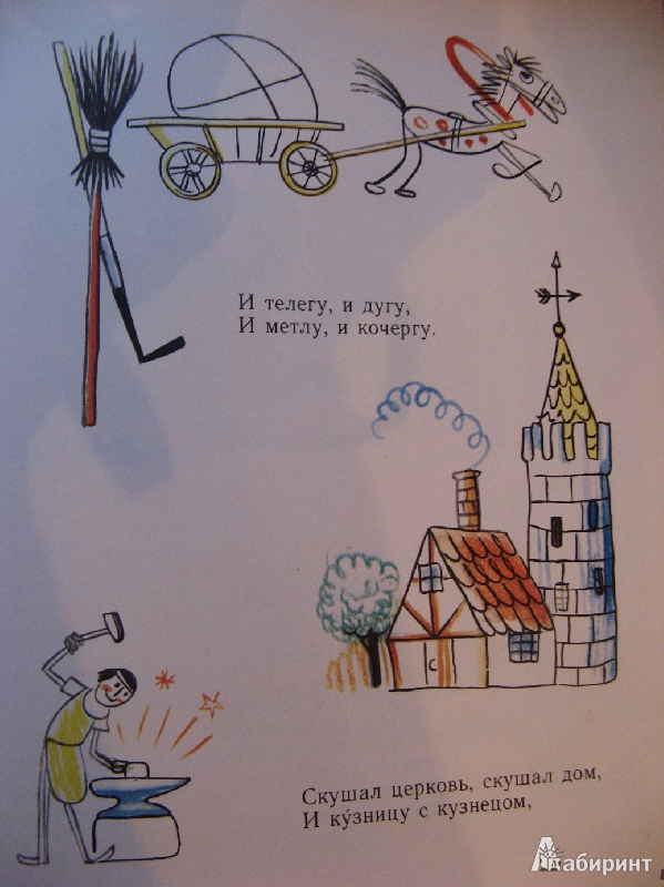 Иллюстрация 6 из 24 для Самое лучшее для малышей - Корней Чуковский | Лабиринт - книги. Источник: Ольга