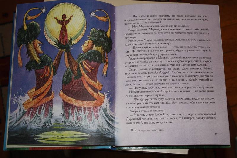 Иллюстрация 36 из 55 для Любимые русские сказки | Лабиринт - книги. Источник: Шелковица