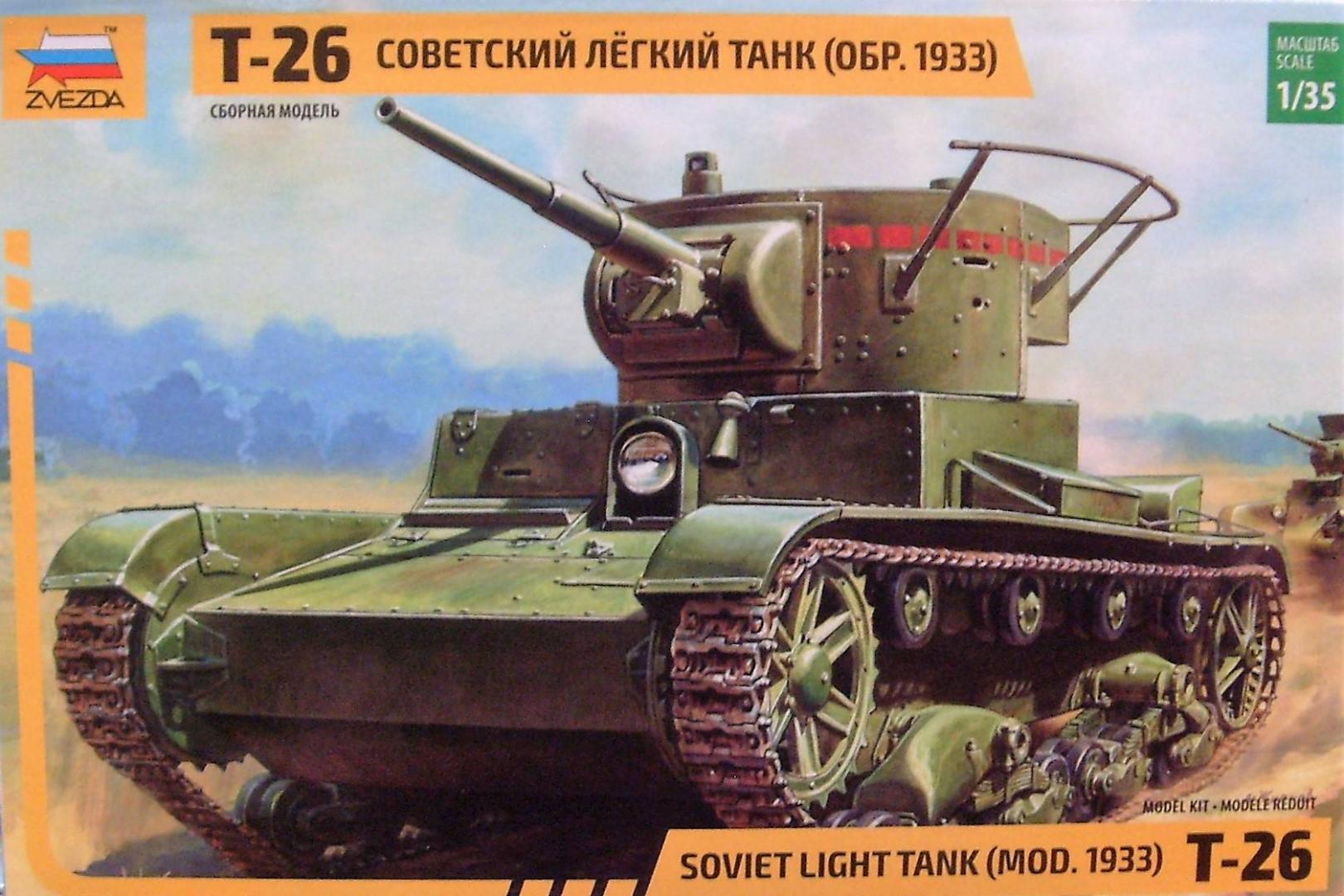 Иллюстрация 31 из 35 для Сборная модель. Советский легкий танк Т-26 (обр. 1933 года) (3538) | Лабиринт - игрушки. Источник: Соловьев  Владимир