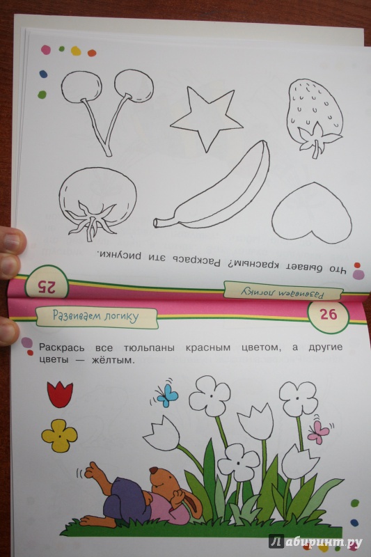 Иллюстрация 22 из 36 для Игры с картинками для малышей. Веселые карандаши. 3-5 лет - Куликова, Тимофеева | Лабиринт - книги. Источник: Рудис  Александра