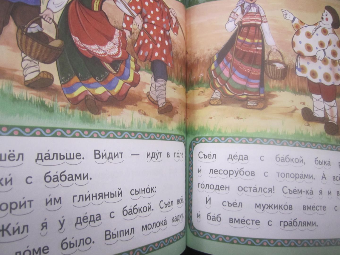 Иллюстрация 5 из 12 для Сивка-Бурка. Русские сказки | Лабиринт - книги. Источник: Юлия