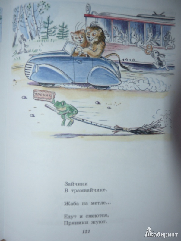 Иллюстрация 3 из 32 для Самые любимые сказки с картинками В. Сутеева - Владимир Сутеев | Лабиринт - книги. Источник: lenastik