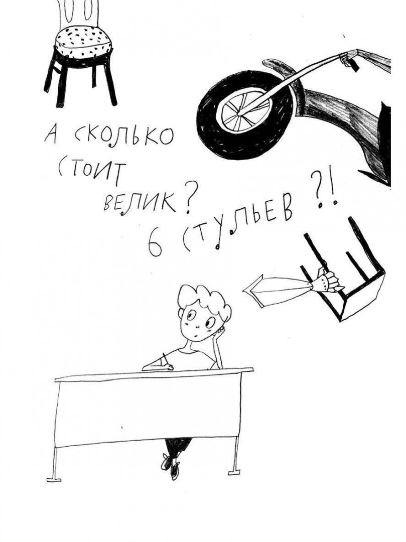 Иллюстрация 29 из 31 для Приключения П. Осликова, ребёнка, который хотел как лучше - Елена Соковенина | Лабиринт - книги. Источник: Лабиринт