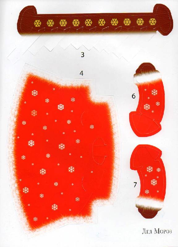 Иллюстрация 5 из 11 для Здравствуй, Дедушка Мороз! | Лабиринт - игрушки. Источник: Zhanna
