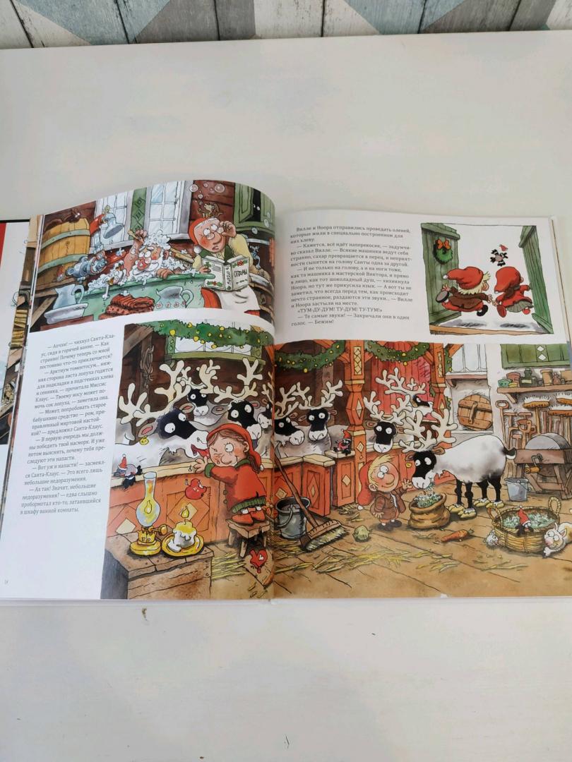 Иллюстрация 106 из 117 для Санта-Клаус и волшебный барабан - Маури Куннас | Лабиринт - книги. Источник: Justasimplegirl