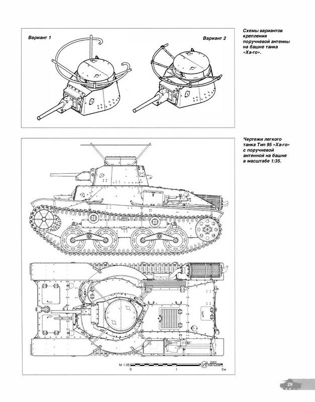 Иллюстрация 30 из 40 для Легкий танк "Ха-го". "Меч" самурая - Илья Мощанский | Лабиринт - книги. Источник: Ялина
