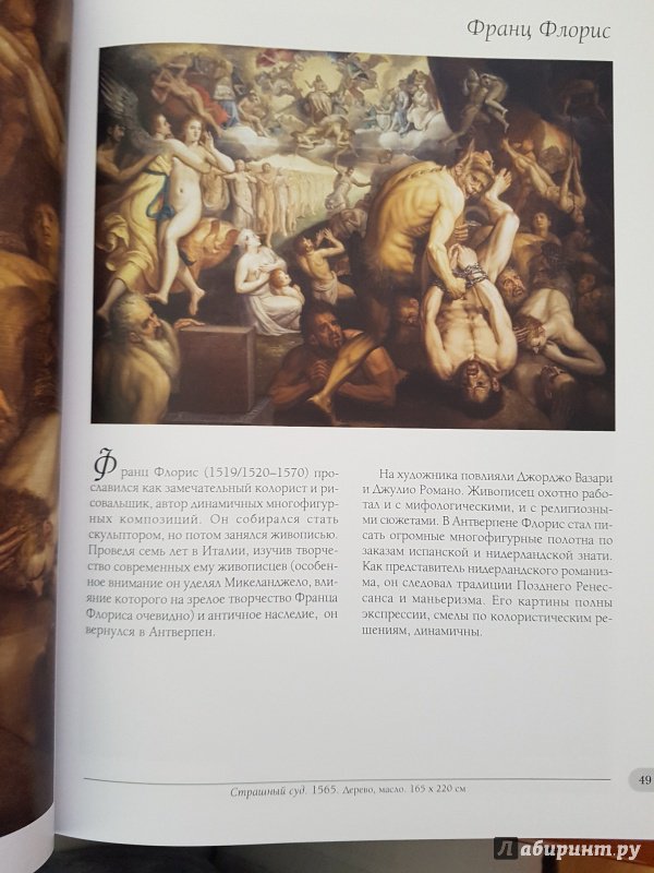 Иллюстрация 12 из 13 для Музей истории искусства, Вена - Вера Калмыкова | Лабиринт - книги. Источник: Маруся И