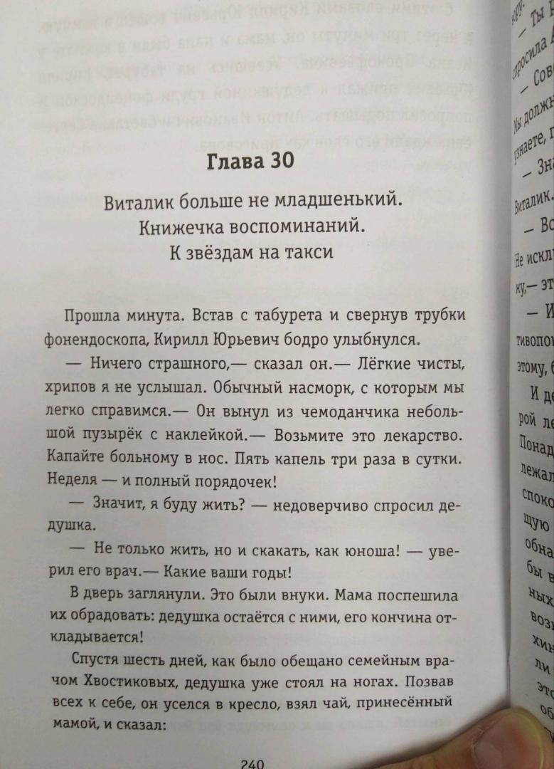 Иллюстрация 13 из 23 для Далеко на квадратной Земле - Константин Костенко | Лабиринт - книги. Источник: Савчук Ирина