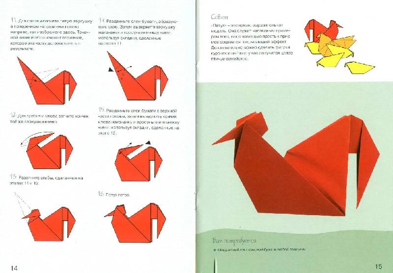 Иллюстрация 7 из 29 для Оригами. Животные из бумаги - Дэвид Митчелл | Лабиринт - книги. Источник: bel-k