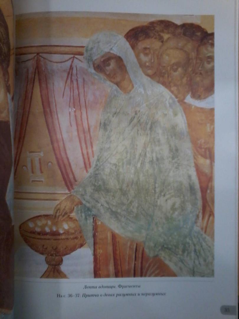 Иллюстрация 12 из 14 для Дионисий. Ферапонтово | Лабиринт - книги. Источник: Лабиринт