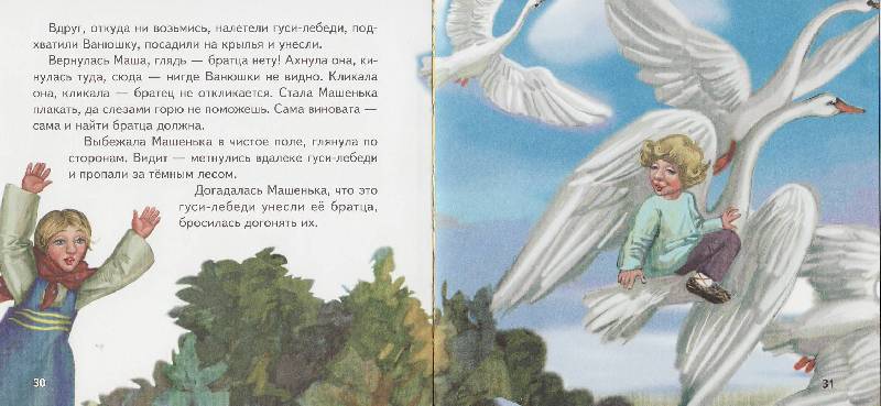 Иллюстрация 1 из 3 для Русские сказки 3 (+CD) | Лабиринт - книги. Источник: Наталья Плотникова