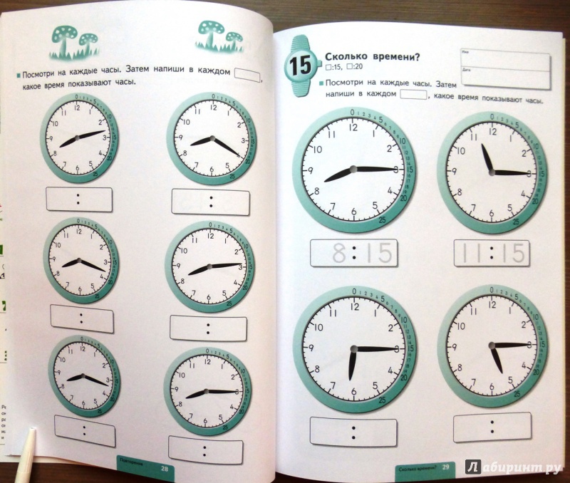 Учимся определять часы. Часы подготовительная группа. Учимся определять время. Учимся определять время для дошкольников. Кумон часы.