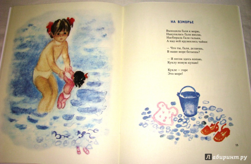 Иллюстрация 35 из 77 для Хороши малыши - Александр Прокофьев | Лабиринт - книги. Источник: Бог в помощь