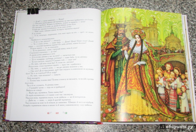 Иллюстрация 134 из 150 для Золотые сказки великих сказочников - Перро, Гримм, Андерсен | Лабиринт - книги. Источник: mike458