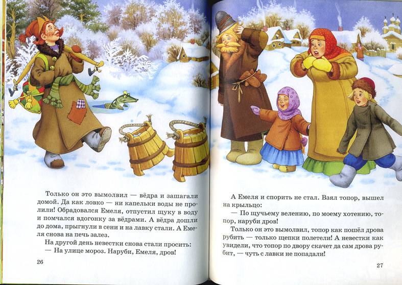 Иллюстрация 3 из 5 для Крошечка-Хаврошечка | Лабиринт - книги. Источник: тётя Оля
