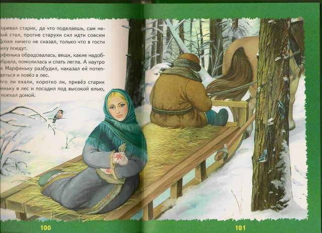 Иллюстрация 3 из 9 для Русские сказки (зеленые) | Лабиринт - книги. Источник: _Елена_