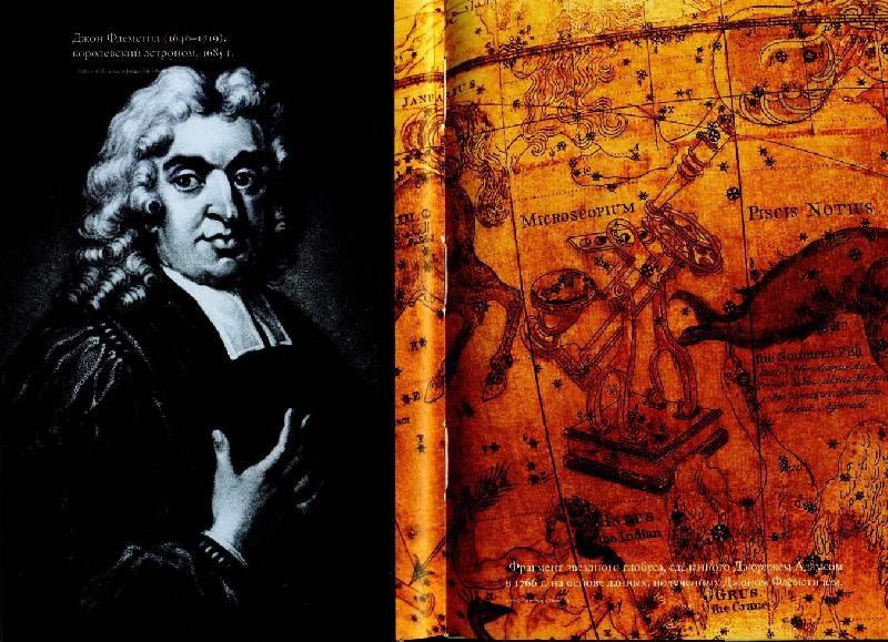 Иллюстрация 11 из 26 для Исаак Ньютон. Биография - Питер Акройд | Лабиринт - книги. Источник: avolon