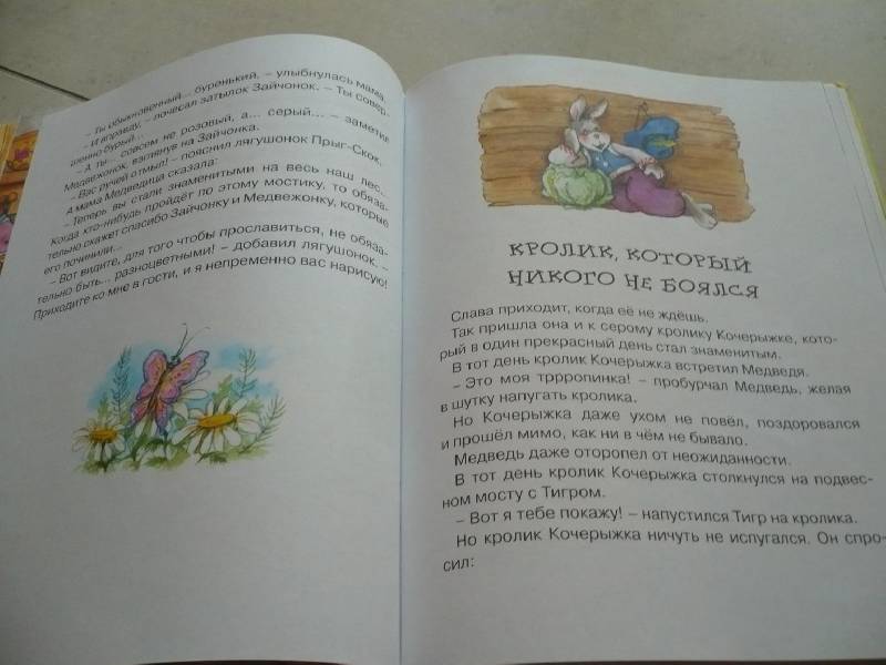 Иллюстрация 41 из 63 для Ромашки в январе - Михаил Пляцковский | Лабиринт - книги. Источник: Домбиблиотека