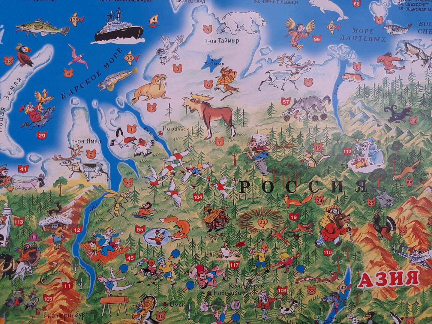 Иллюстрация 39 из 43 для Детская карта мира | Лабиринт - книги. Источник: Malakhova  Natalia N